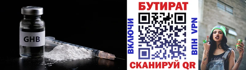 цена   shop клад  Бутират 99%  Правдинск 