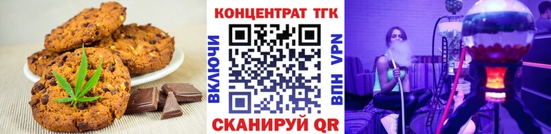 Печенье с ТГК конопля  Правдинск 