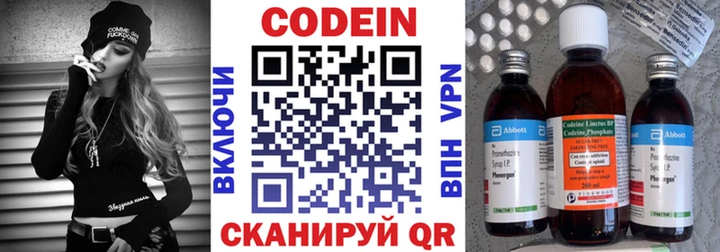 где купить наркотик  Правдинск  Кодеин напиток Lean (лин) 