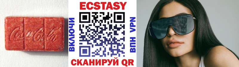 ЭКСТАЗИ 280мг  Правдинск 