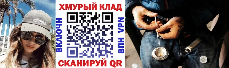 мориарти официальный сайт  закладка  Правдинск  Героин хмурый 