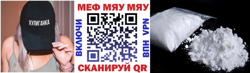 МЕФ мука мега зеркало Правдинск