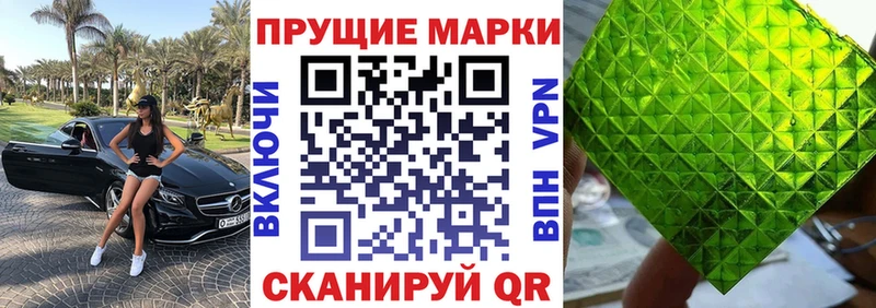 Наркотические марки 1,5мг  наркотики  MEGA маркетплейс  Правдинск 